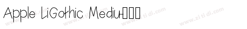 Apple LiGothic Mediu字体转换